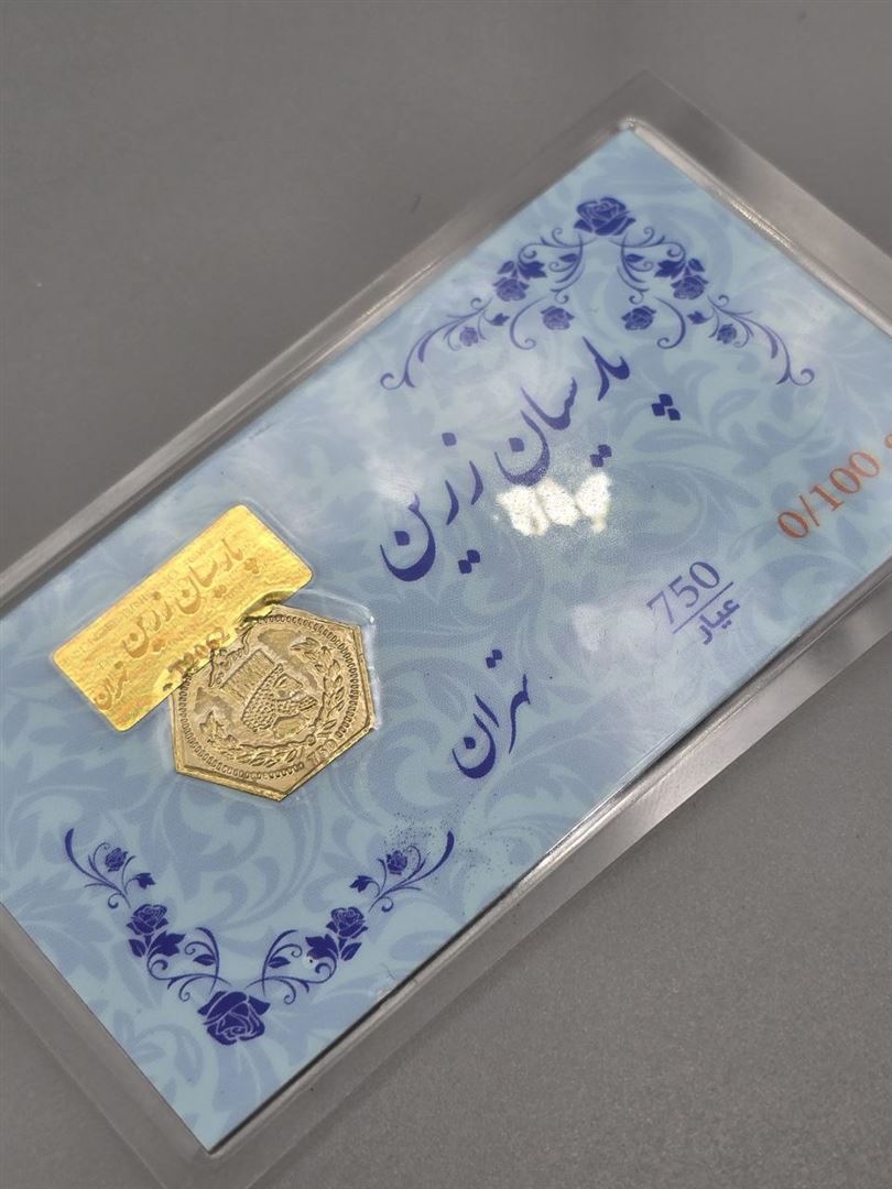 سکه پارسیان