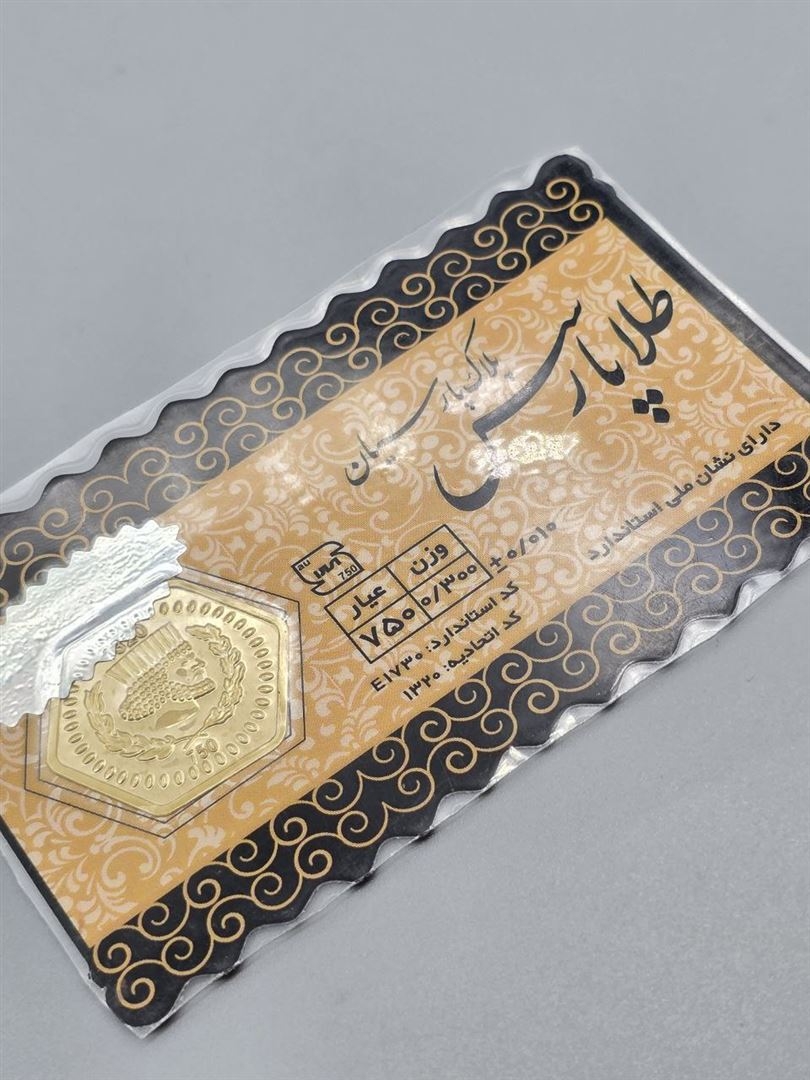 سکه پارسیان