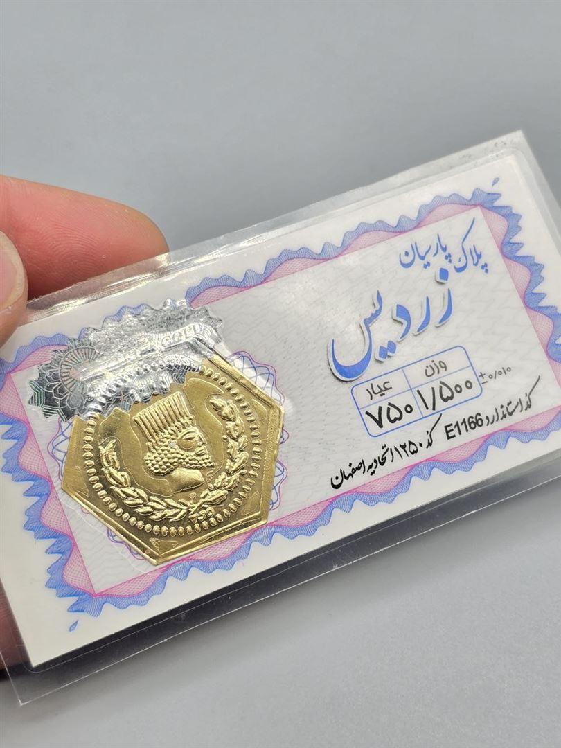 سکه پارسیان
