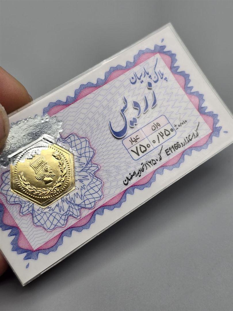 سکه پارسیان