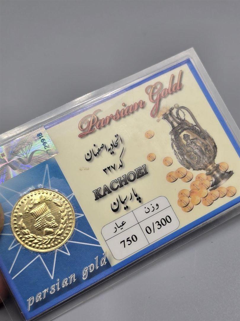 سکه پارسیان