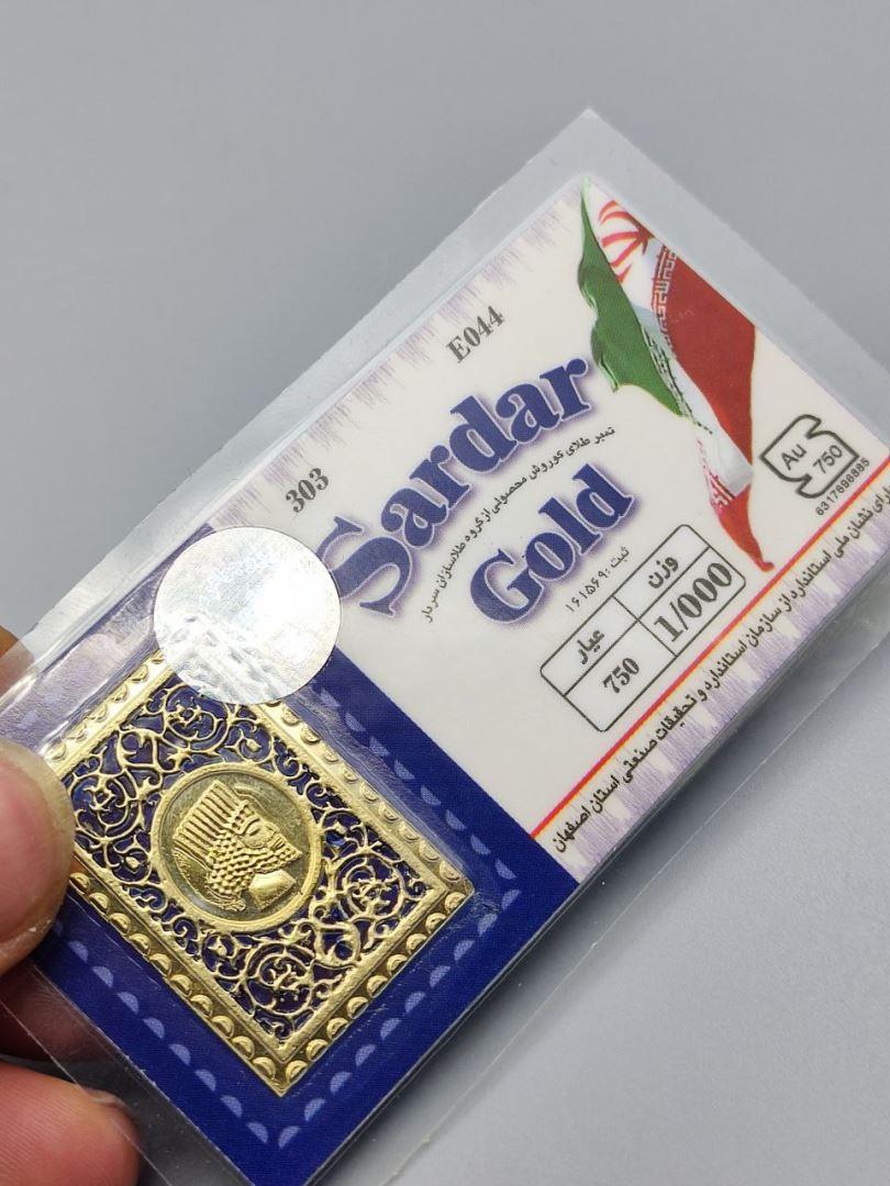 سکه پارسیان
