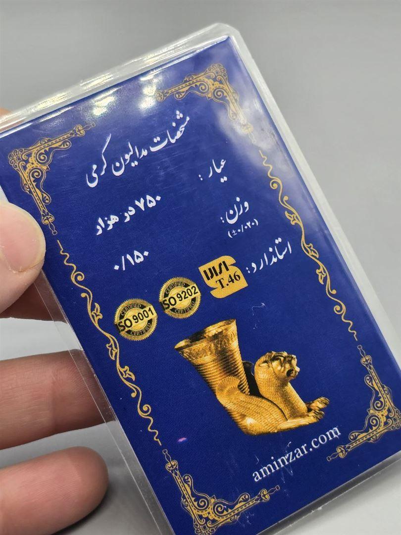 سکه پارسیان