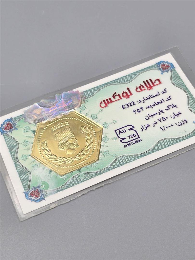 سکه پارسیان