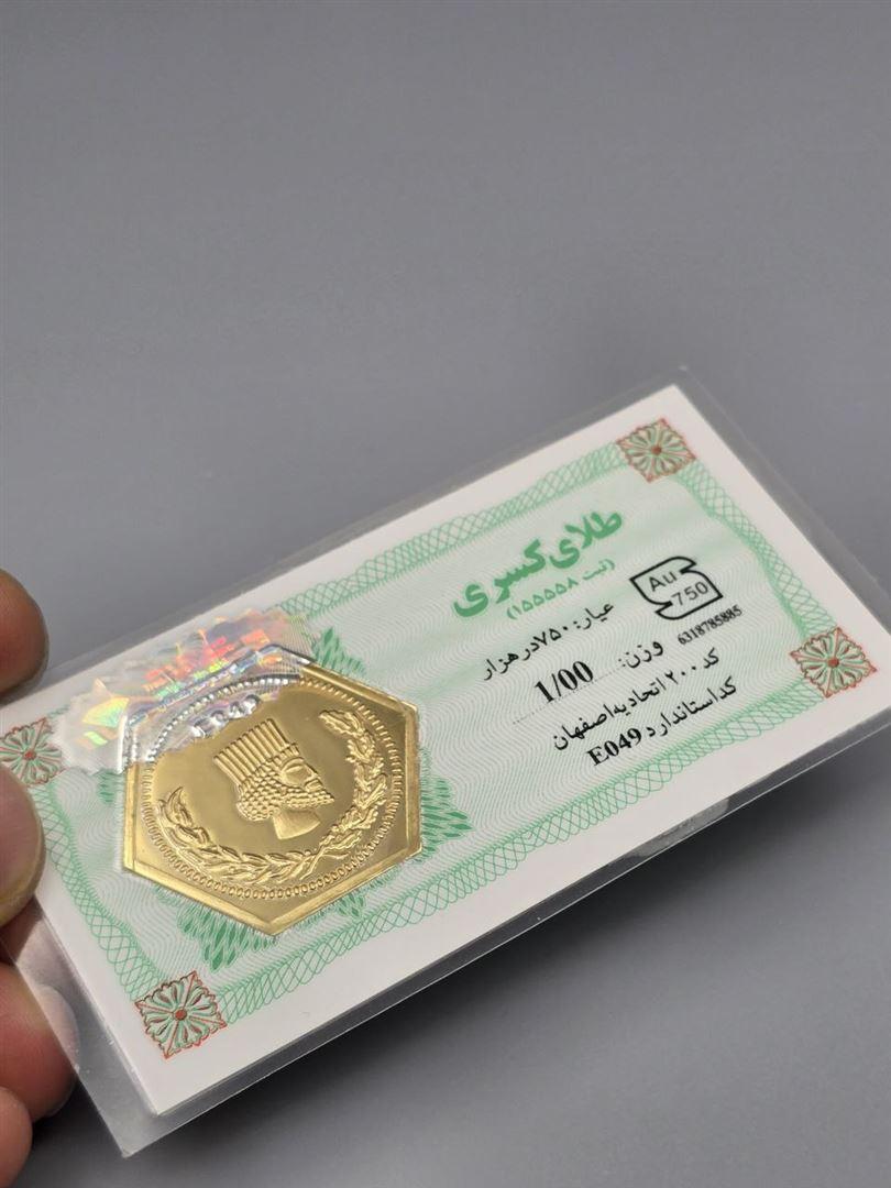 سکه پارسیان