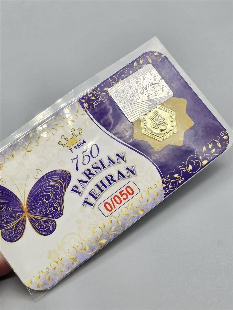 سکه پارسیان