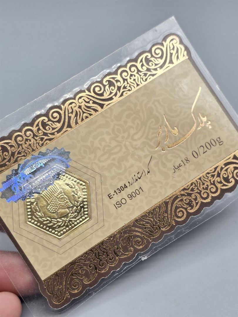 سکه پارسیان