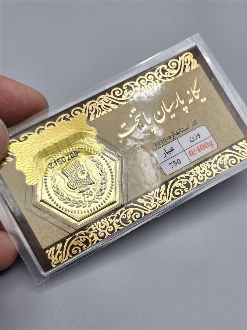 سکه پارسیان