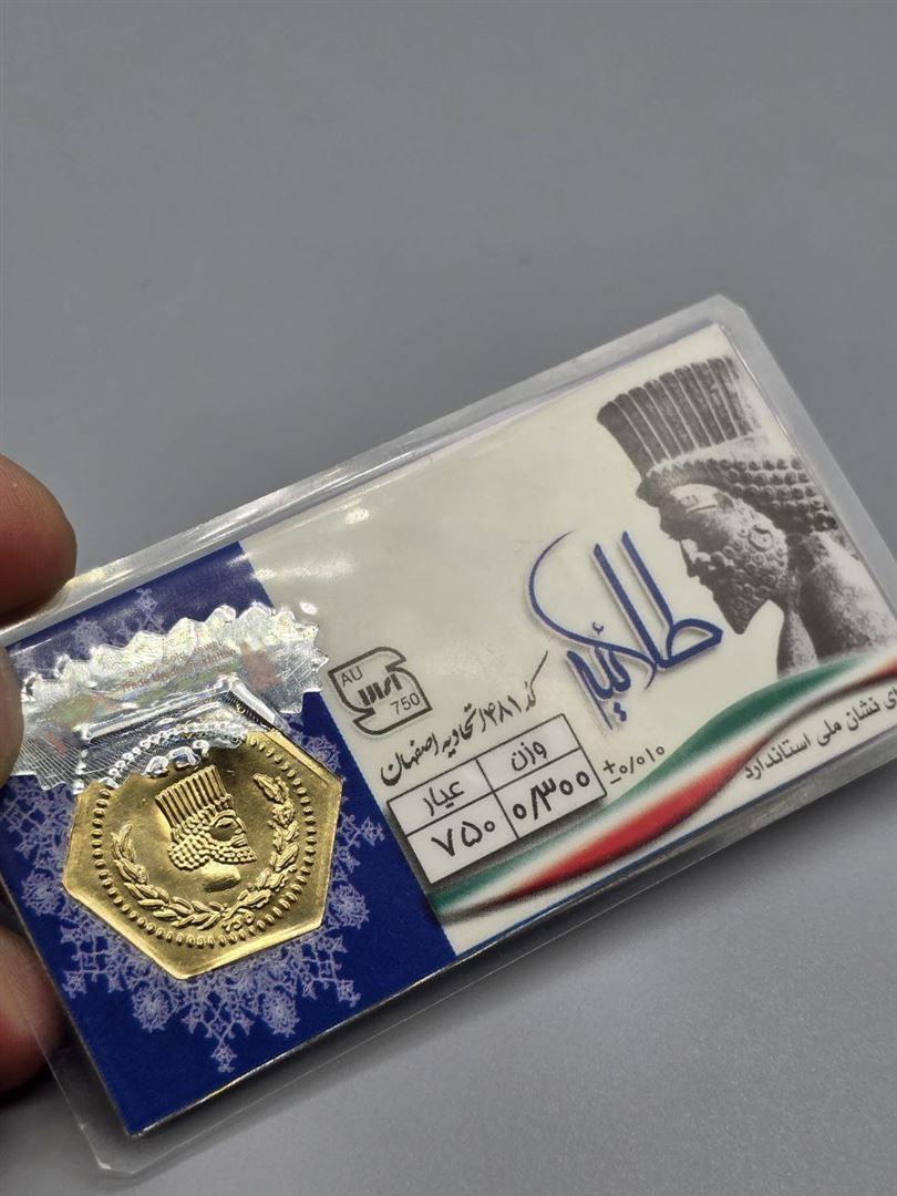 سکه پارسیان