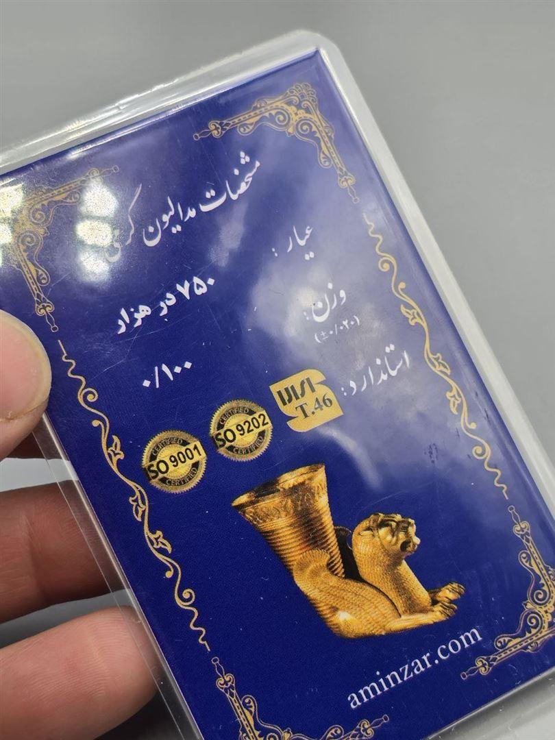 سکه پارسیان
