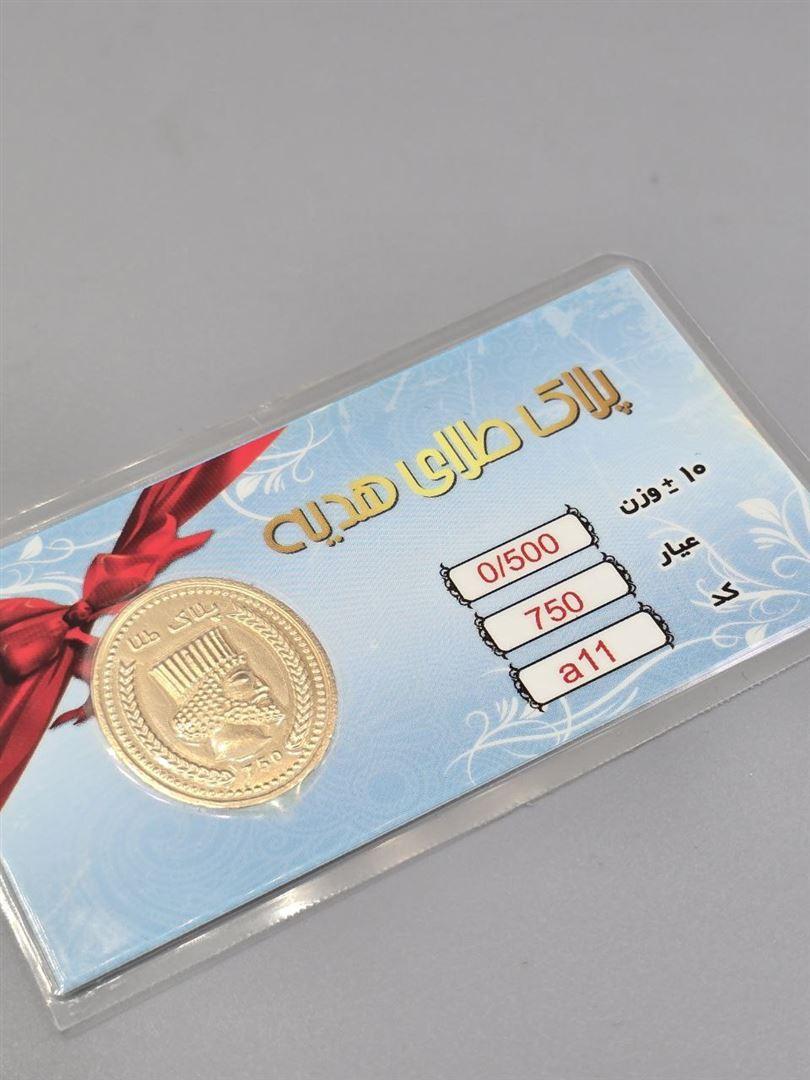 سکه پارسیان
