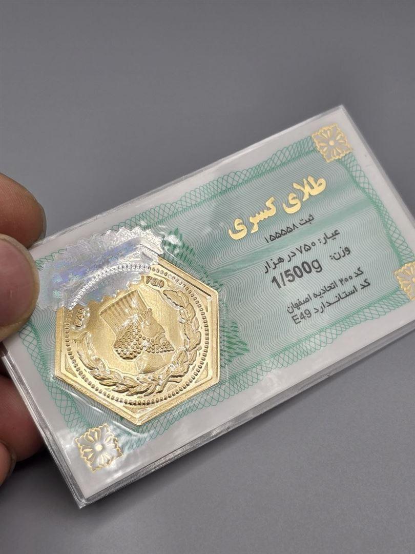 سکه پارسیان