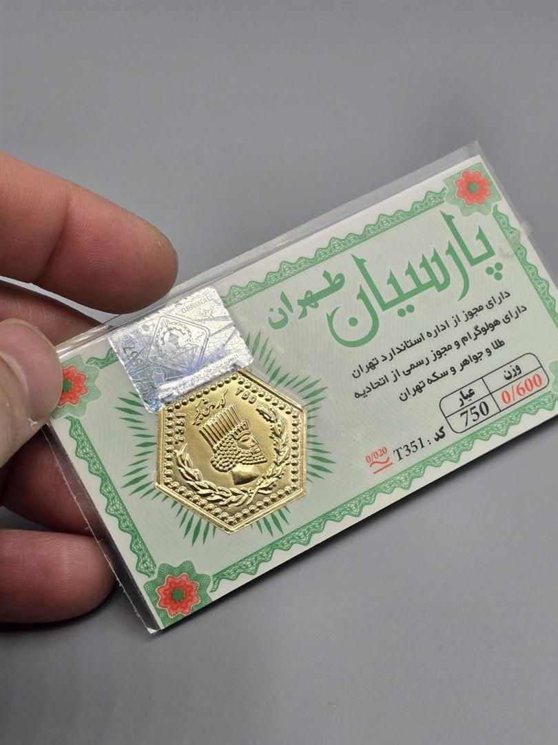 سکه پارسیان