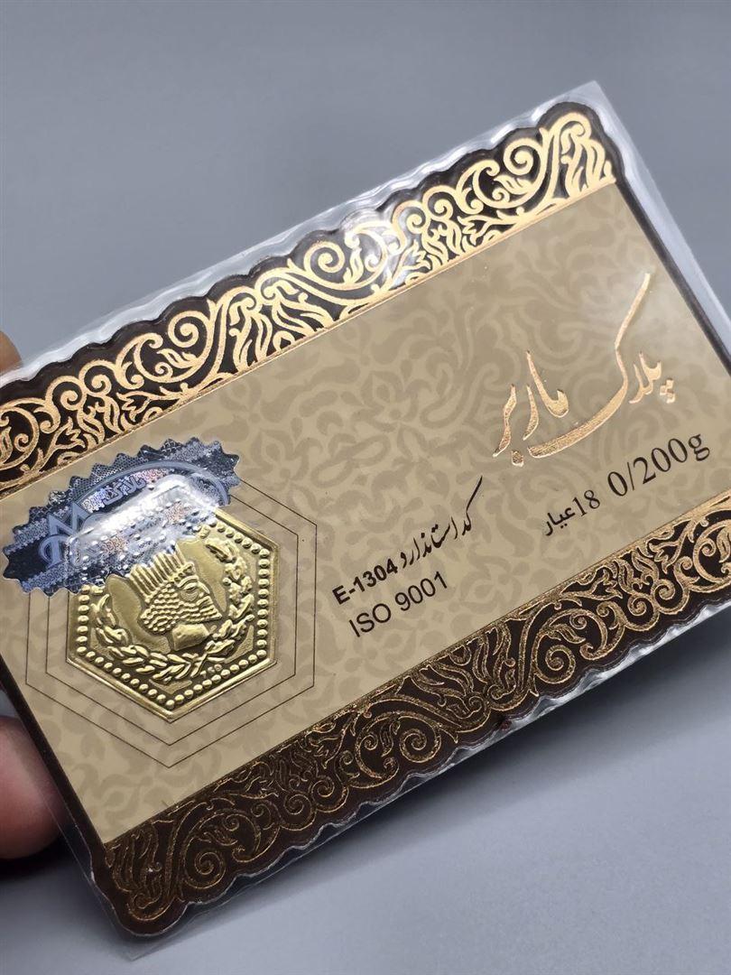 سکه پارسیان
