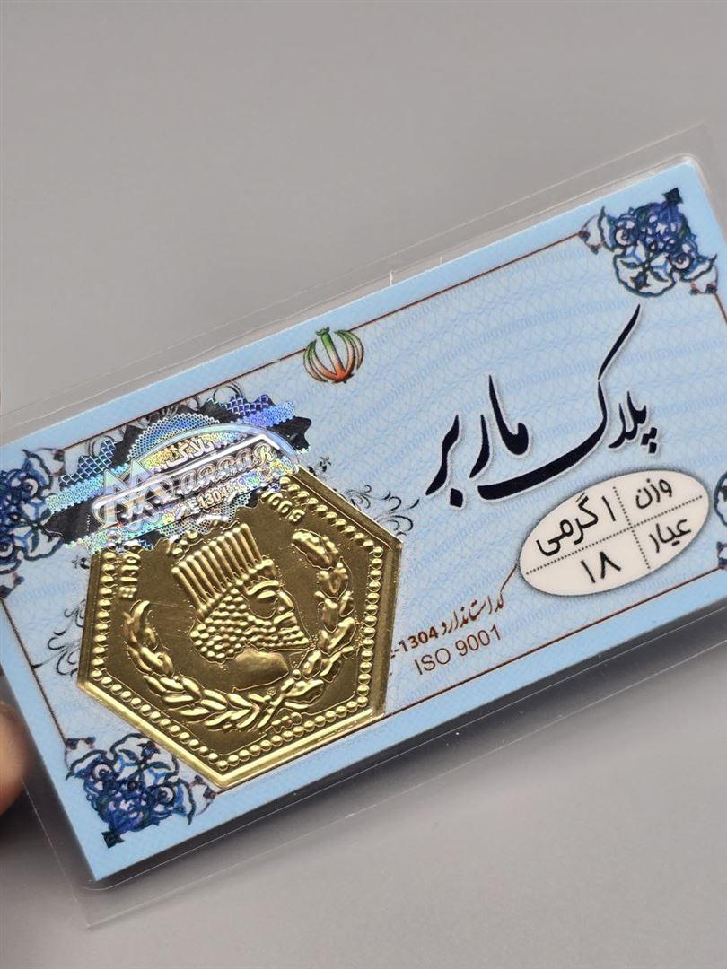 سکه پارسیان