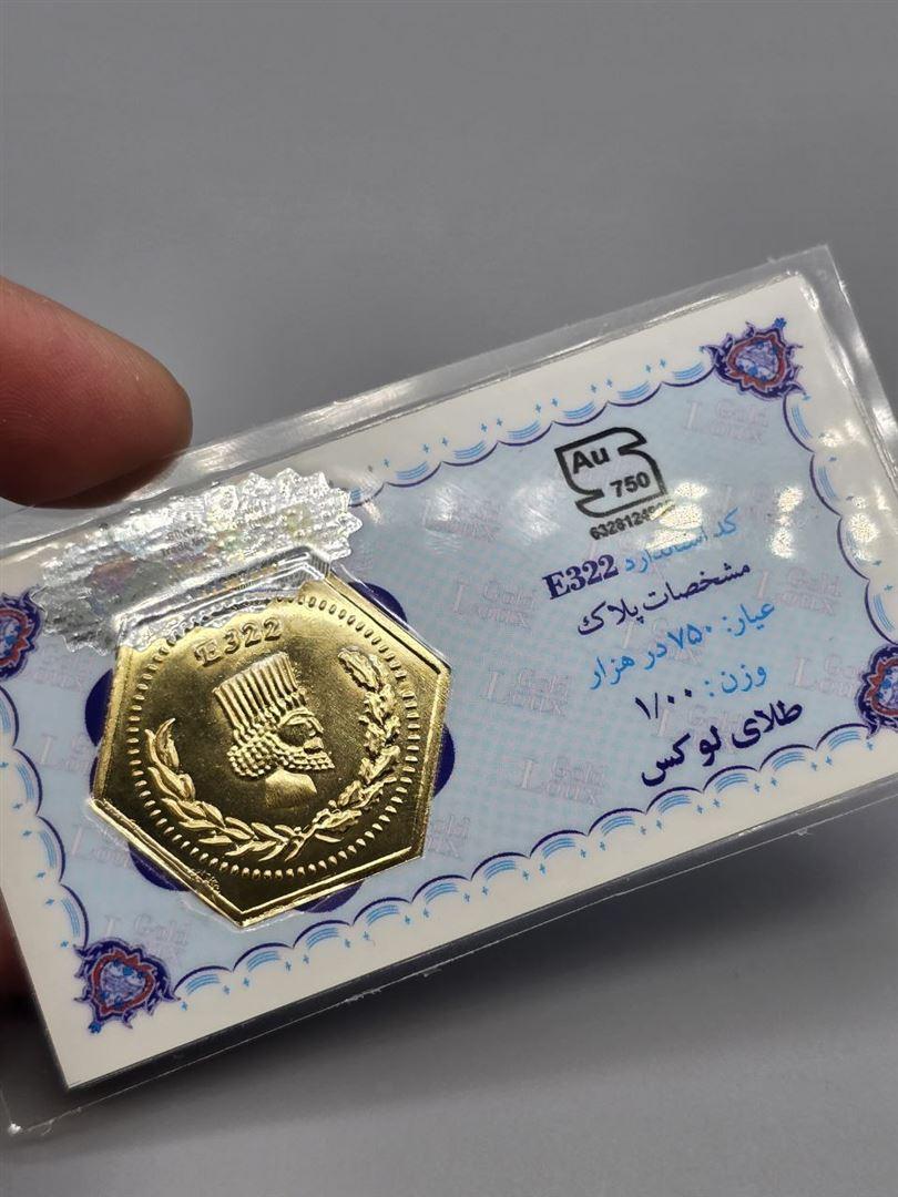 سکه پارسیان