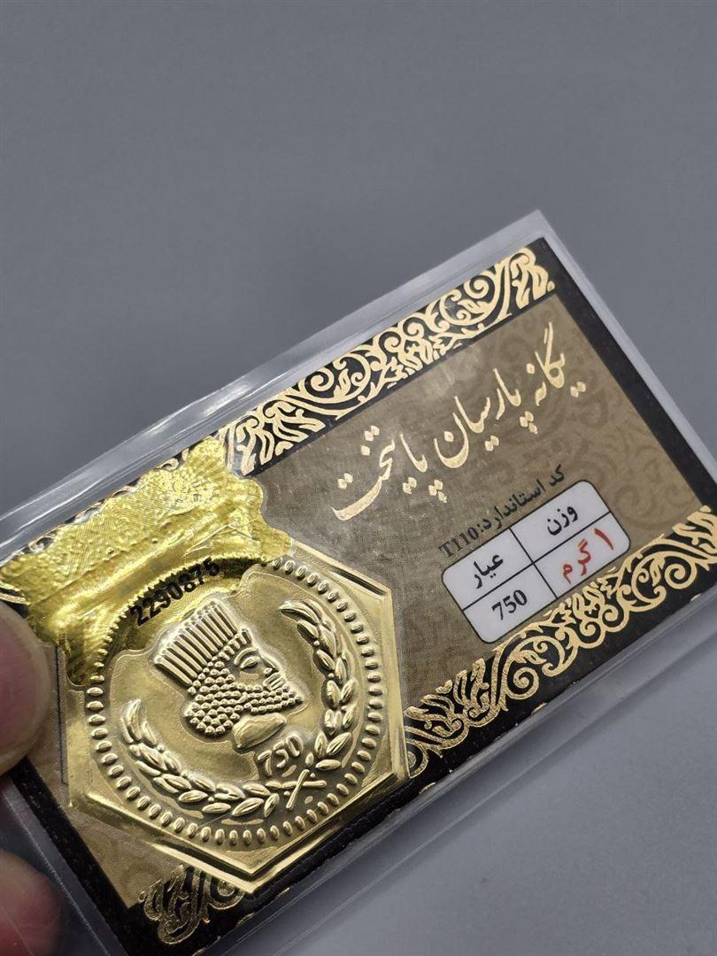 سکه پارسیان