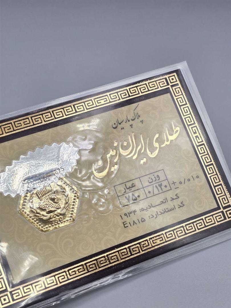 سکه پارسیان