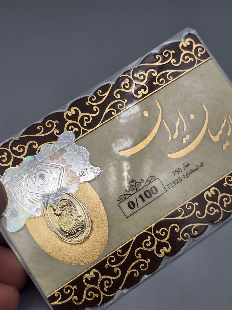 سکه پارسیان