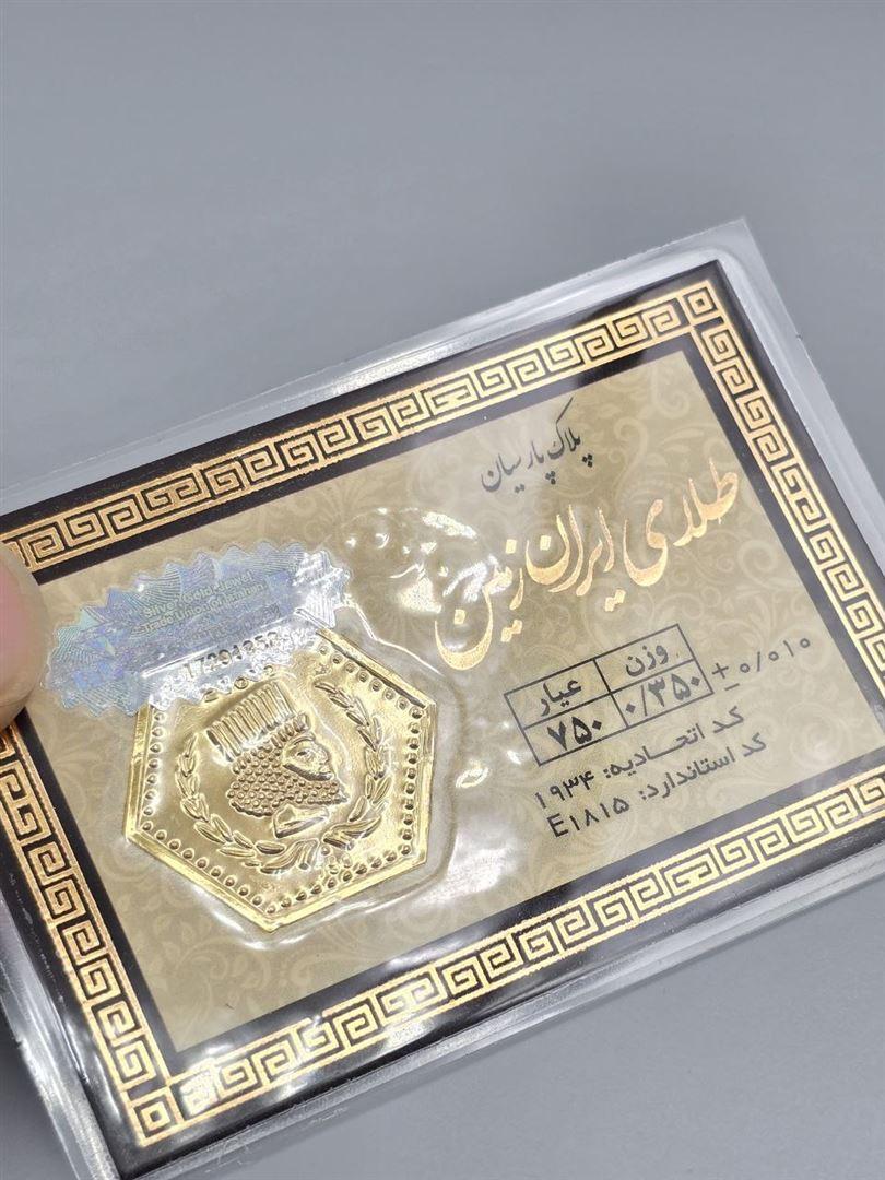 سکه پارسیان