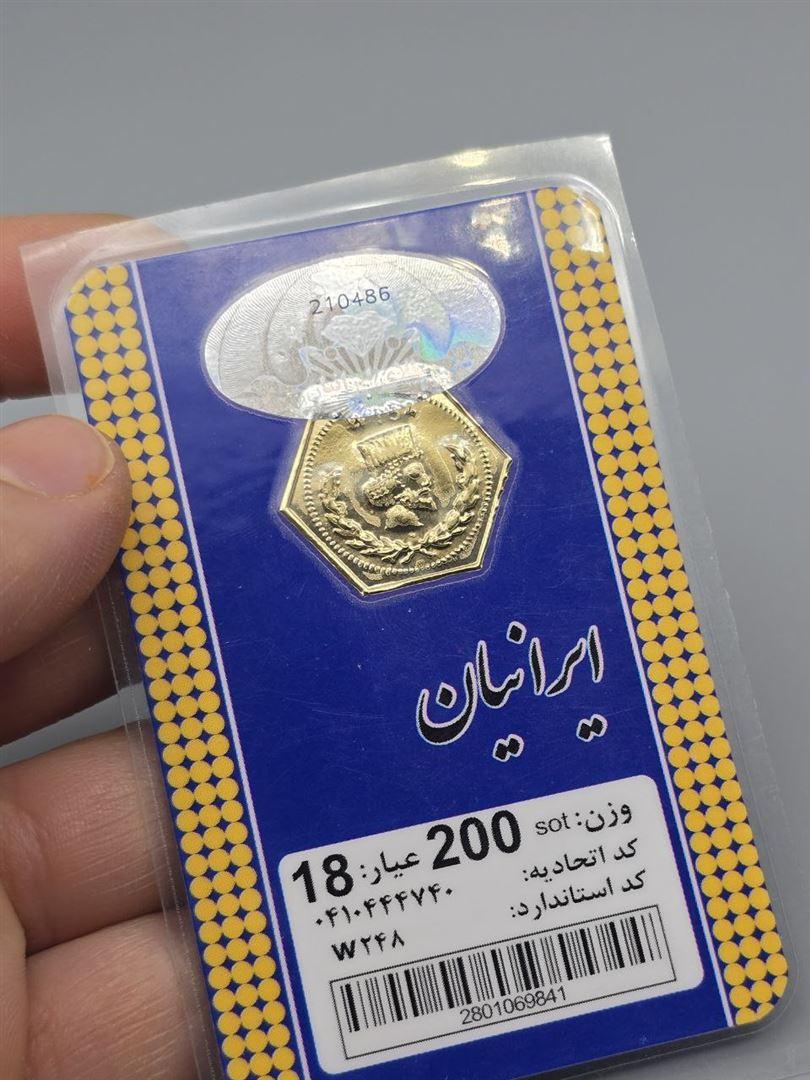 سکه پارسیان