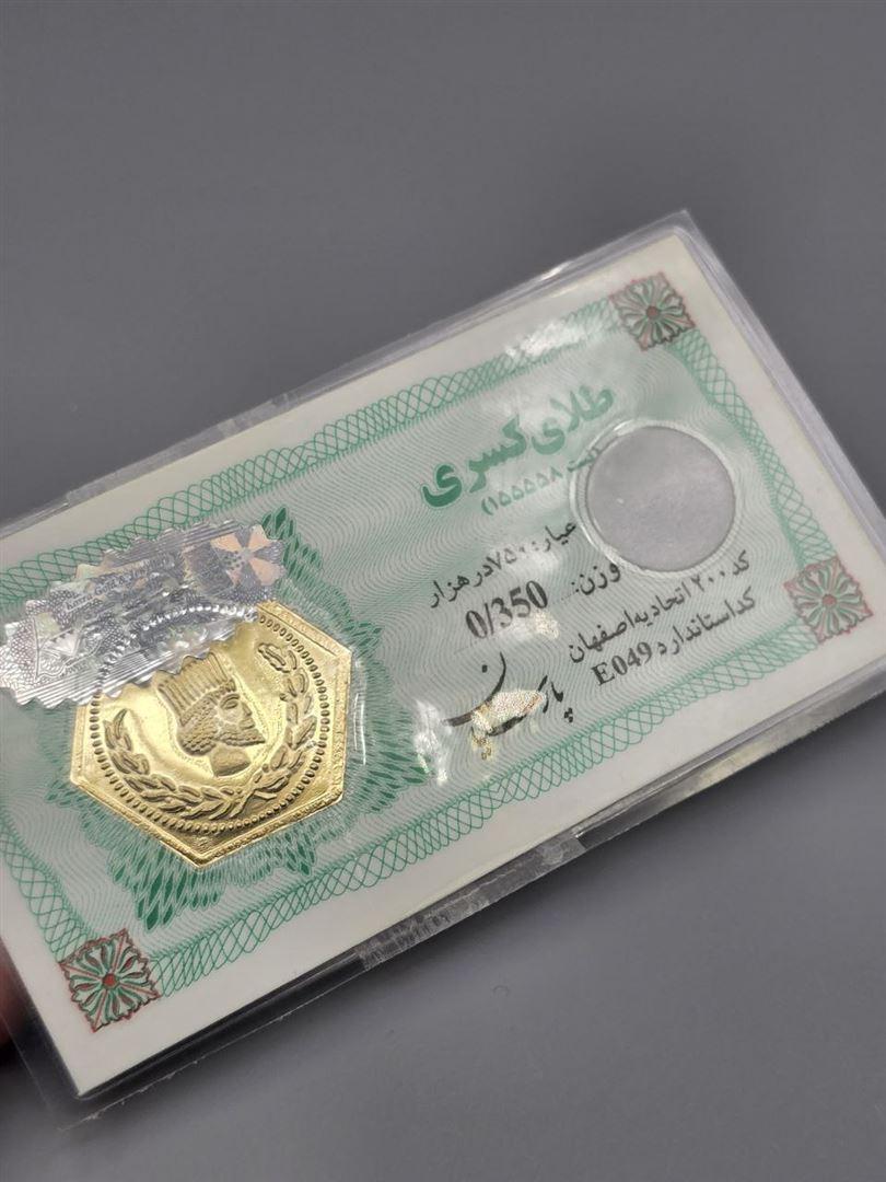 سکه پارسیان